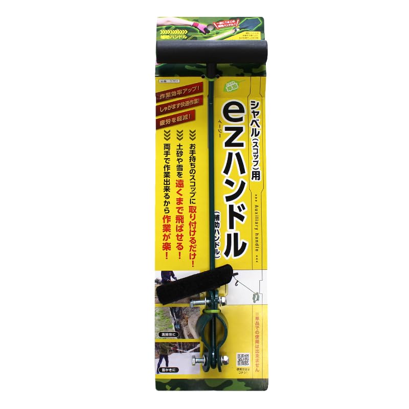 Amazon | 関西洋鋸 草笛 ezハンドル シャベル・スコップ補助用 両手を